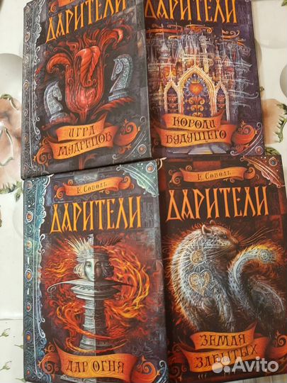 Е. Соболь Дарители. Серия книг по 150 каждая