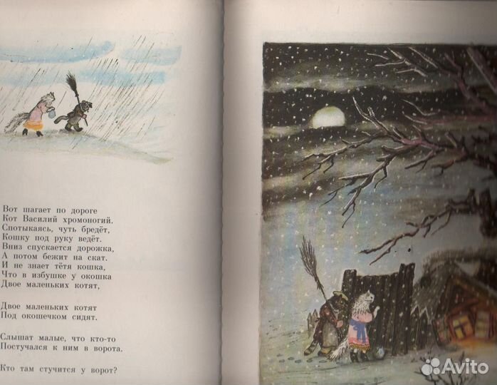 Кошкин дом. Рисунки Васнецова Юрия. Маршак Самуил