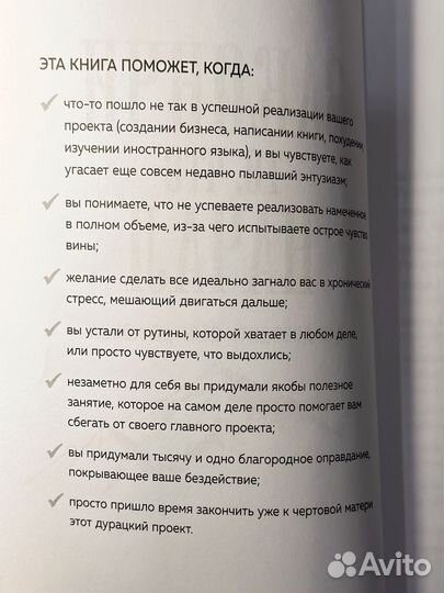 Закончи то, что начал Джон Эйкафф