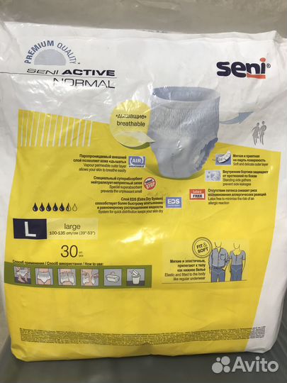 Подгузники трусы для взрослых размер L