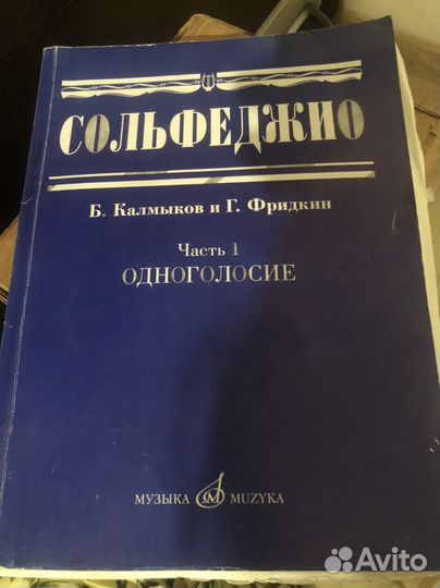 Книги для музыкальной школы