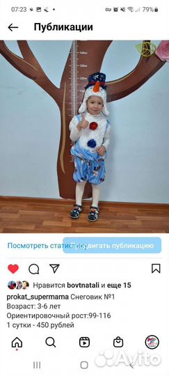 Прокат карнавальных костюмов, костюм грибочка