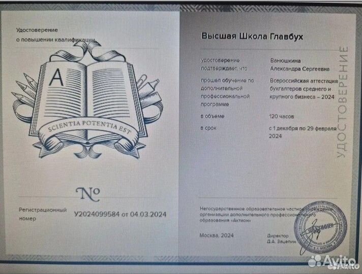 Бухгалтерские услуги Бухгалтер удаленно