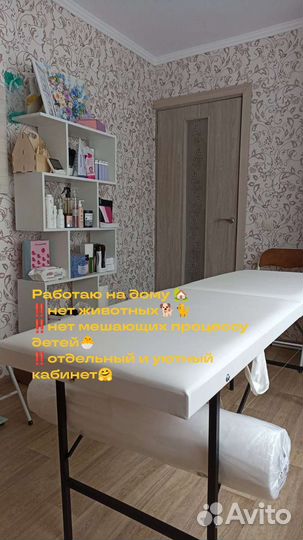 Депиляция воском