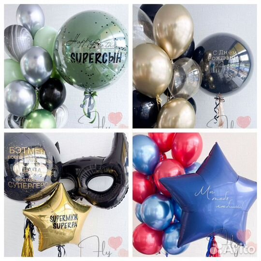 Воздушные шары, Гелиевые шары, Воздушные шарики