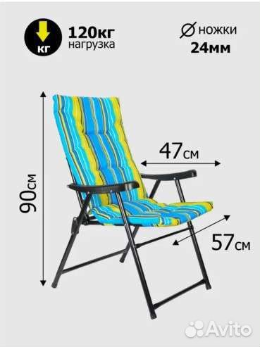 Кресло складное мягкое туристическое