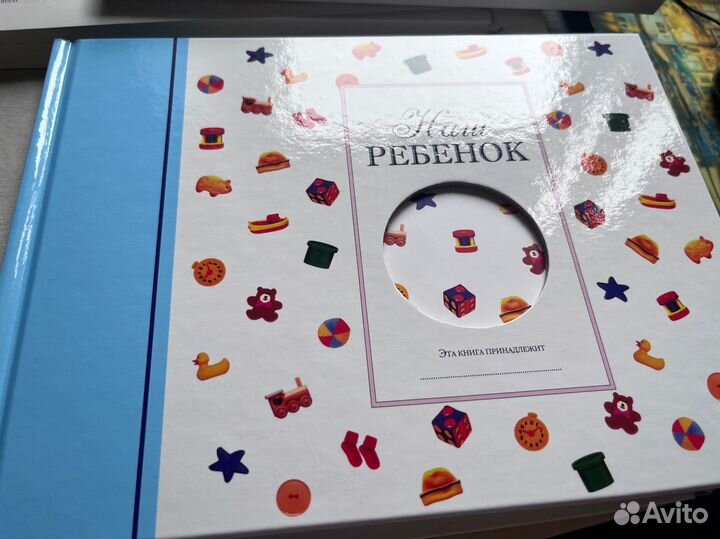 Альбом для фото Наш малыш