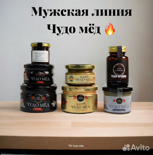 Реально мёд поднимающий