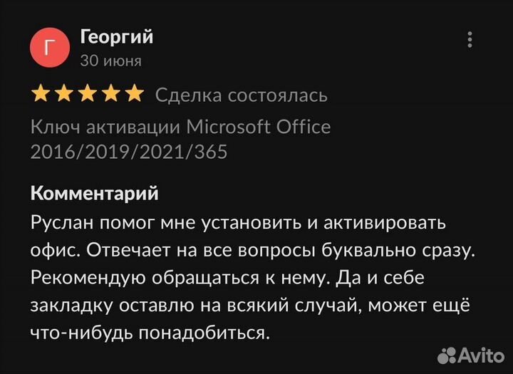 Ключ активации windows 10/11 pro/home
