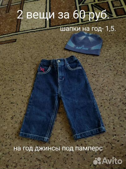 Вещи на мальчика 4 пакета