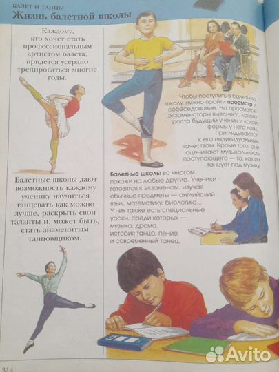 Книга Большая детская энциклопедия