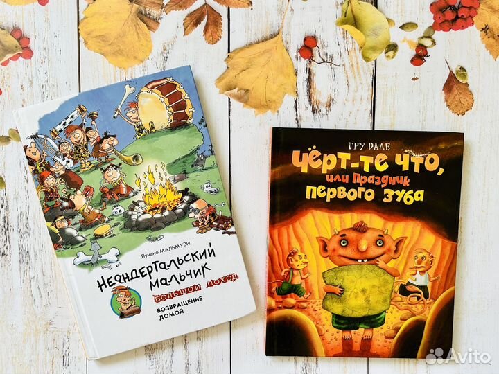 Книги детские