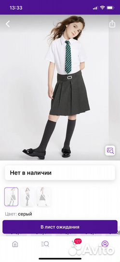 Юбка школьная