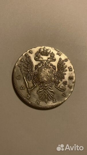 Монета царская (серебро)