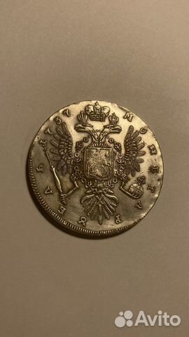 Монета царская (серебро)