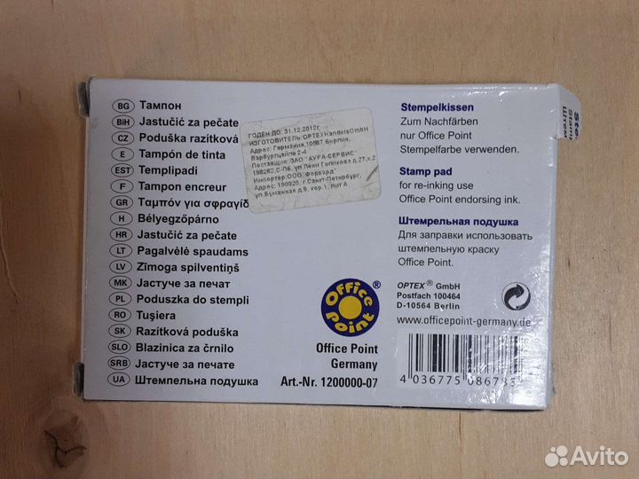 Купите штемпельную подушку Office Point №2
