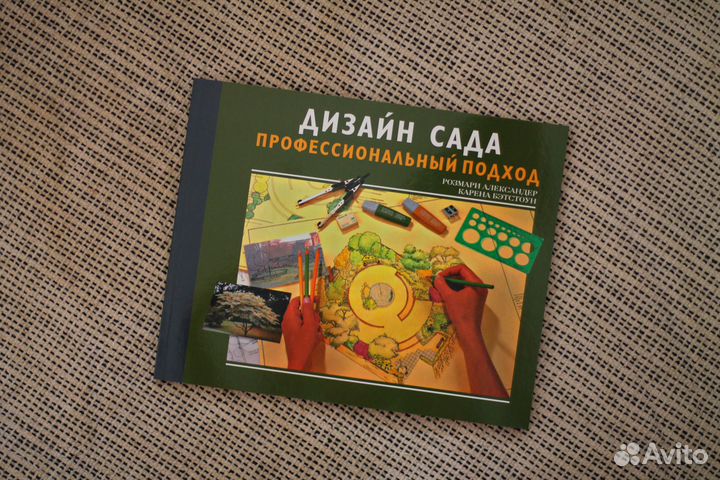 Новая - Дизайн сада. Профессиональный подход
