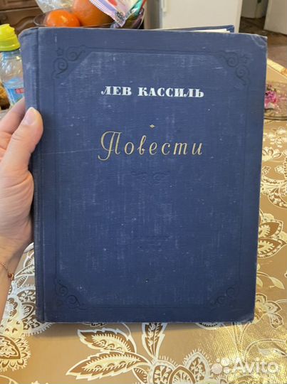 Лев Кассиль Повести
