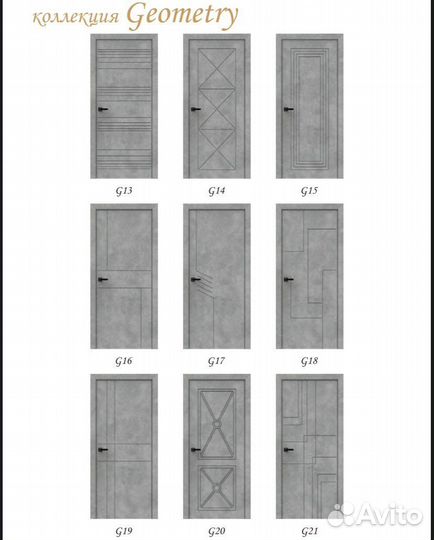 Двери межкомнатные звоните