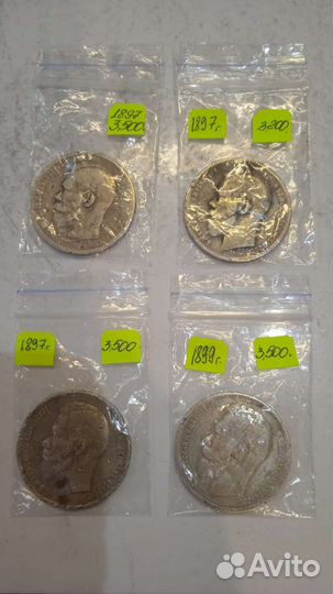 Рубли Николай 2 оригинал серебро