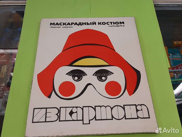 Самоделка из картона