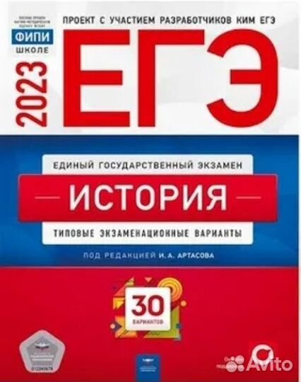 Учебники истории для подготовки к ОГЭ и ЕГЭ