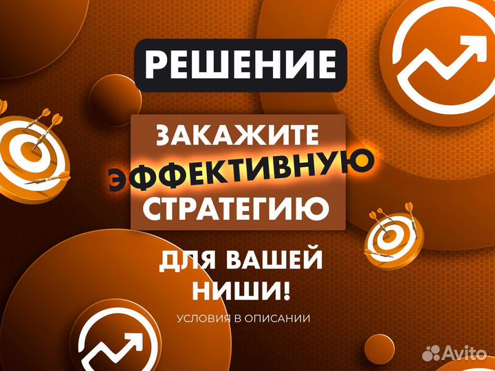 Авитолог, услуги Авитолога