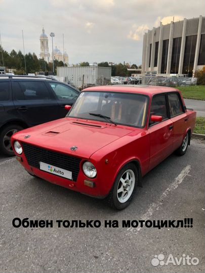 ВАЗ 2101 1.3 МТ, 1979, 80 000 км