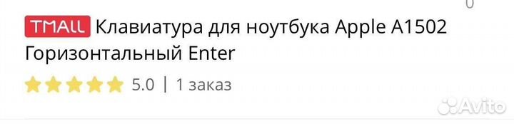 Клавиатура Apple