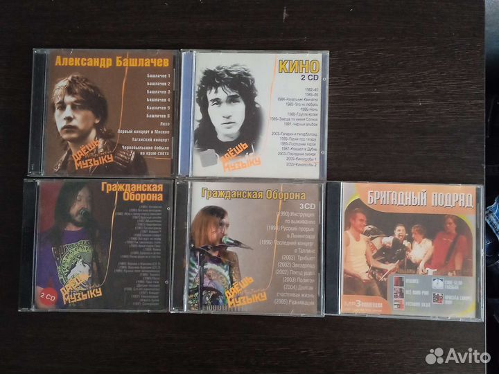 Диски сd рок музыка в mp3