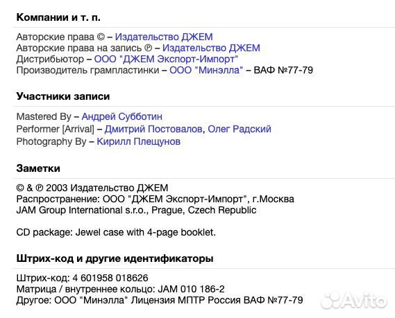 Arrival - Простые Слова 1990-1994 CD Rus