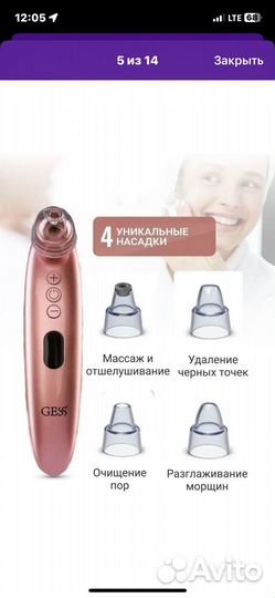 Вакуумный очиститель пор