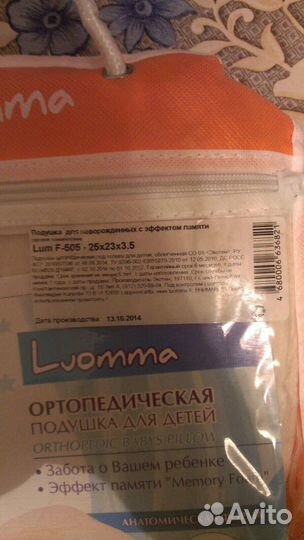 Ортопедическая подушка для детей