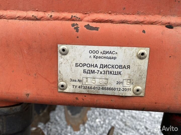 Борона DIAS БДМ – 7х3 ПК, 2016