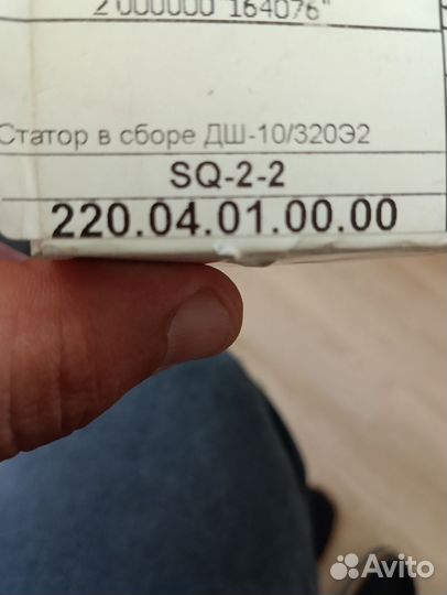 Статор для шуруповерта Интерскол дш-10/320Э2