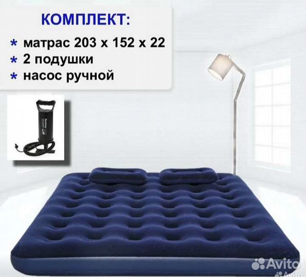 Матрас надувной 152 с подушками