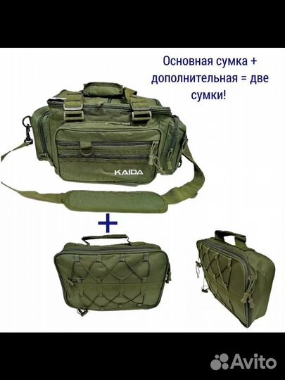 Сумка рыболова наплечная Kaida TP-21, два в одном