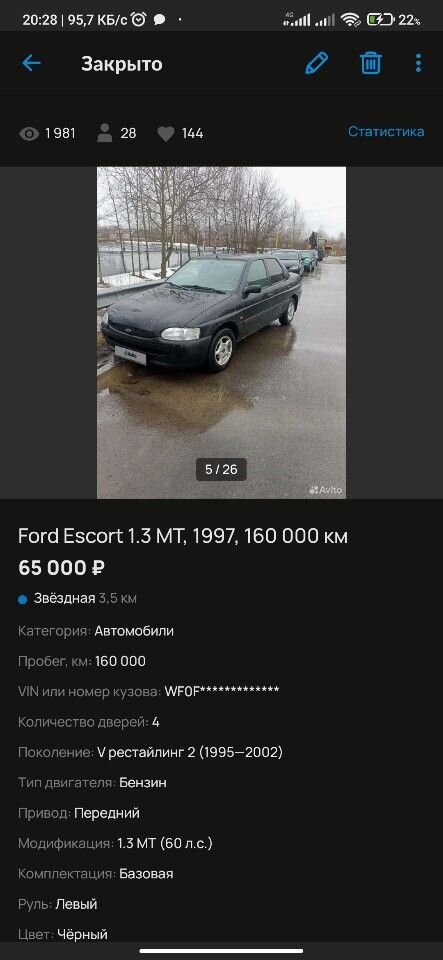 Ford Escort: фото из отзыва