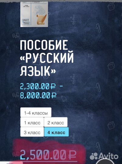 Учебник по русскому языку 4 класс Белавина Ясюкова