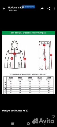 Камуфляжный костюм 52-54