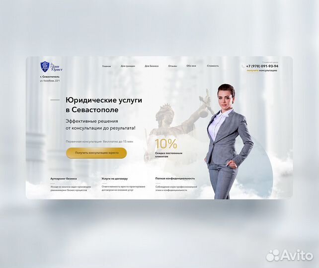 Создание сайта / Разработка сайта