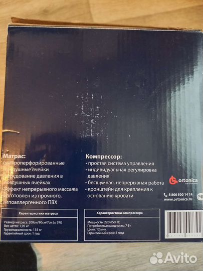 Противопролежневый матрас Ortonica Bubble b03