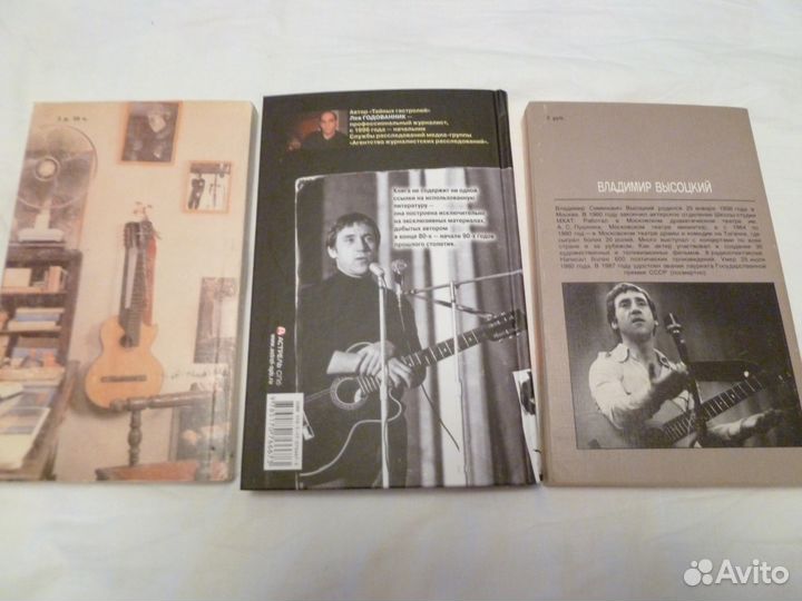 Книги о В.С.Высоцком