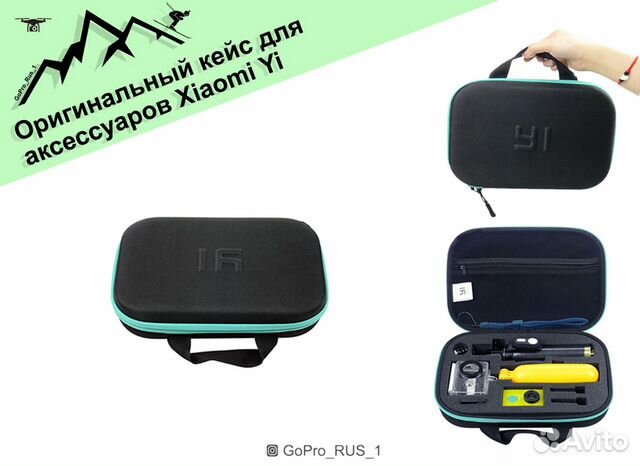 Оригинальный кейс для аксессуаров Xiaomi Yi