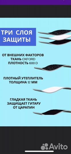 Чехол для акустической гитары