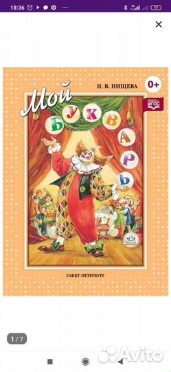 Нищева мотодические пособия