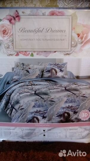 Постельное белье новое