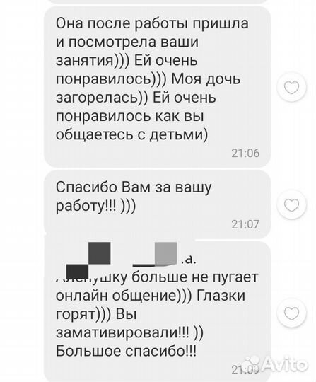 Репетитор по английскому языку