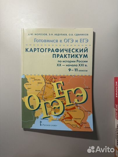 Сборники для подготовки к ЕГЭ по истории