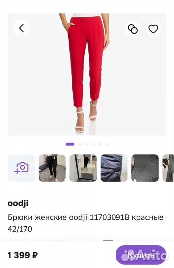 Новые брюки 48 разм